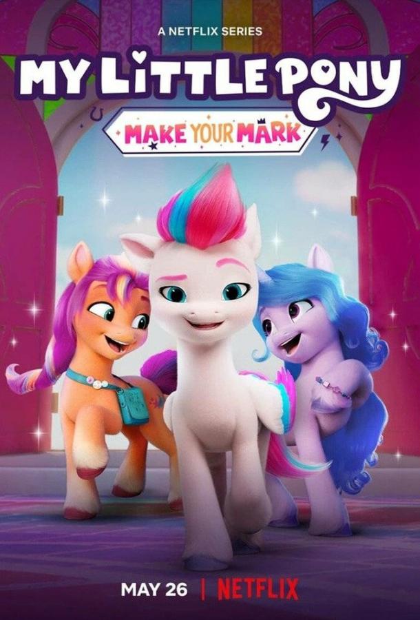 Смотреть My Little Pony: Зажги свою искорку 4 сезон